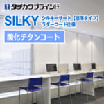 silkyS-RC-sankaC