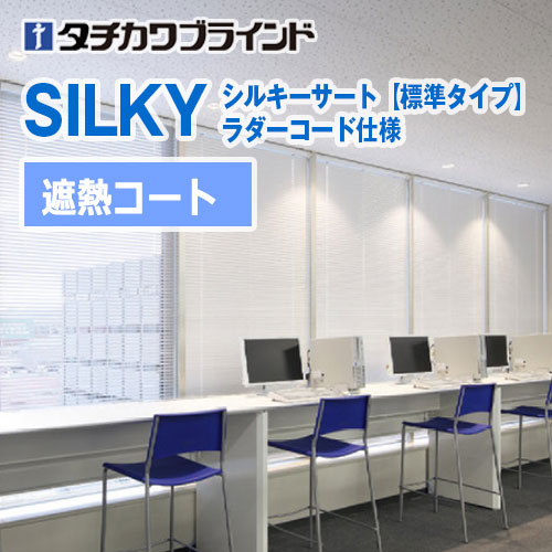 silkyS-RC-shanetsuC