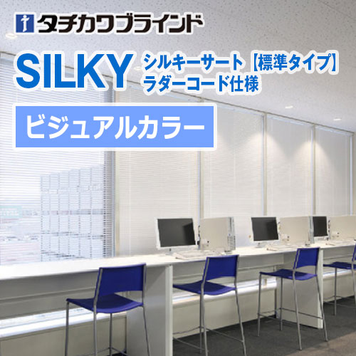 silkyS-RC-visualC