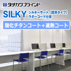 silkyS-RC-sankaC_shanetsuC