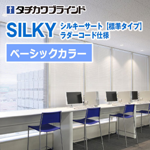 silkyS-RC-basicC