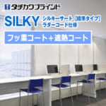 silkyS-RC-sankaC_fuso-shanetsuC