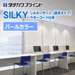 silkyS-RC-pearlC