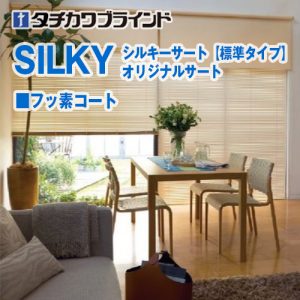 silkyS-fusoC