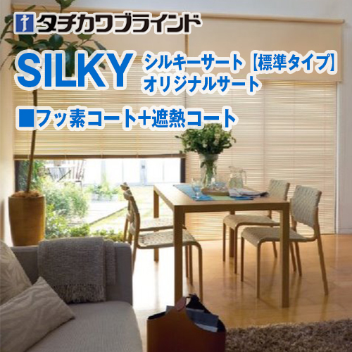 silkyS-fuso_shanetsuC