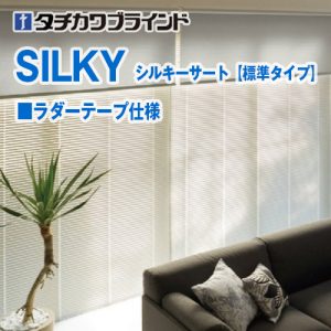 silkyS-RT