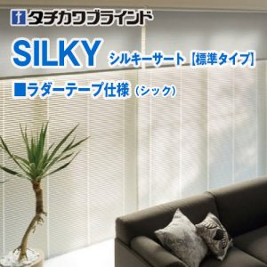 silkyS-RT-chic