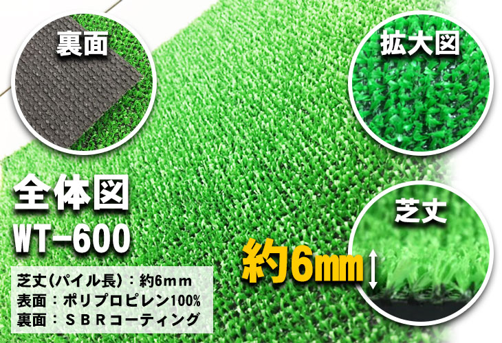 インテリアグリーン WT-600 ワタナベ工業 人工芝 幅182cm×長さ30m （1