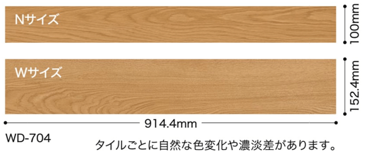 フロアタイル WD-1029-N [旧:WD-872-N] サンゲツ スピンオーク Nサイズ