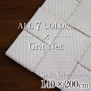 Grit-Net_140×200