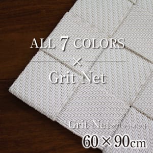 Grit-Net_60×90