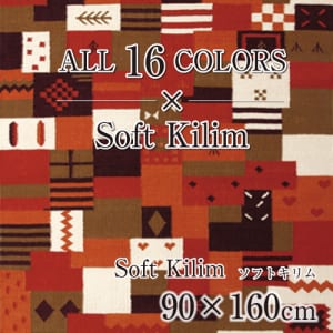 Soft-Kilim_90×160