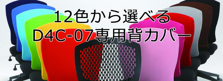 オフィスチェア D4C-07AL アルミ脚 井上金庫 肘無 （1脚から販売