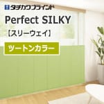 perfectsilky3way-twotone