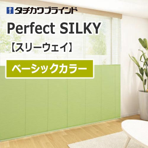 perfectsilky3way-basic