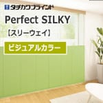 perfectsilky3way-visual