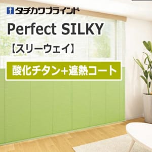perfectsilky3way-sankaC-shanetsu