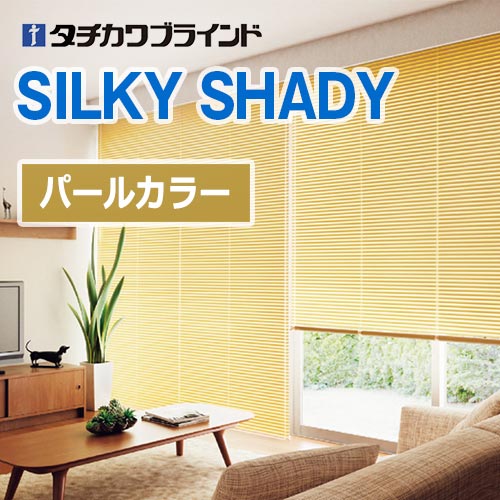 silkyShady-pearl