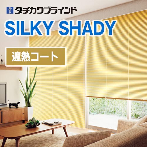 silkyShady-shanetsu