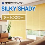 silkyShady-twotone