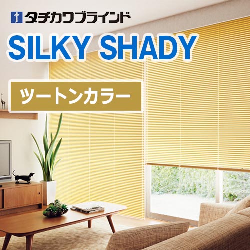 silkyShady-twotone