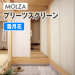 molza_pleats_setsugetsuka