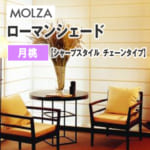 molza_roman_chain_gettou