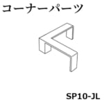 sun_SP10-JL