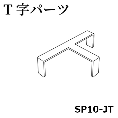 sun_SP10-JT