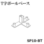 sun_SP10-BT