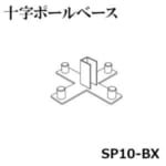 sun_SP10-BX