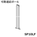 sun_SP10LF