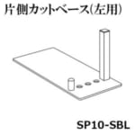 sun_SP10-SBL