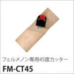 FM-CT45