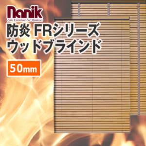 nanik-woodbrind-fr-series