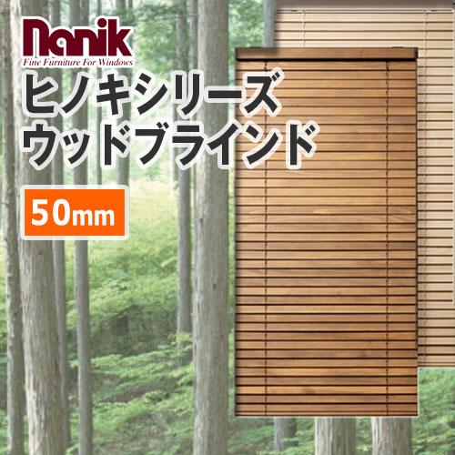 nanik-woodbrind-hinoki-series