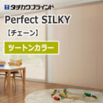 perfectsilky_chain_two-tone