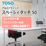 toso_alumi_newspacy_touch50