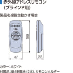 tachikawa-perfectsillky-Infrared-remoto-controller-address