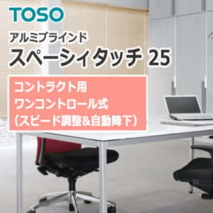 toso_alumi_newspacy_touch25