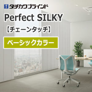 perfectsilky_chaintouch_basic