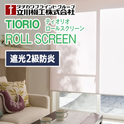 roolscreen-tiorio-shading-level-2-flameproof