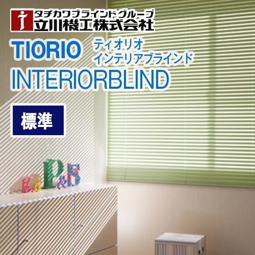 interiorblind-tiorio-basic