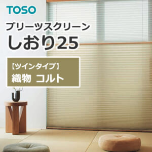 toso_pleated_screen_orimono_twin_TP8079