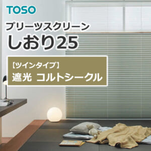 toso_pleated_screen_syakou_twin_TP8095