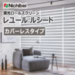 nichibei_tyoukourollscreen_rayure_rusheed_coverlesstype