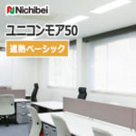 nichibei_venetian_blind_uniconmore50_blackout