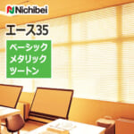 nichibei_venetian_blind_ace35_basic