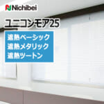 nichibei_venetian_blind_uniconmore25_blackout