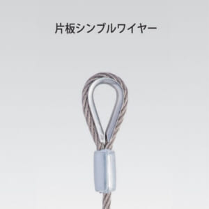 arakawa-simble-wire